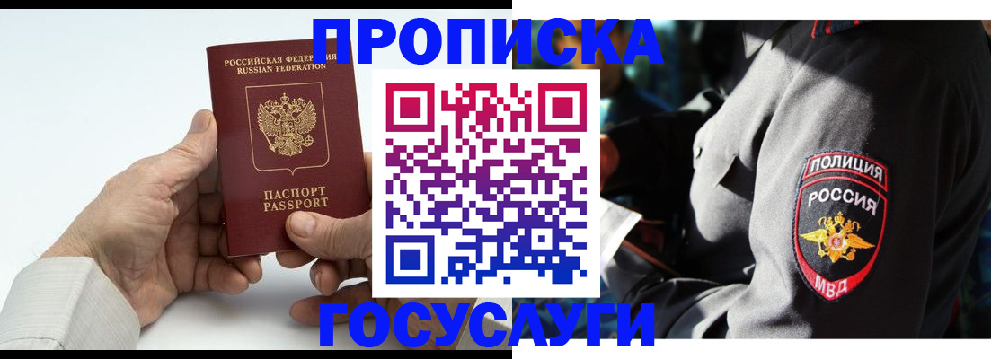 временная регистрация собственник в Николаевске-на-Амуре