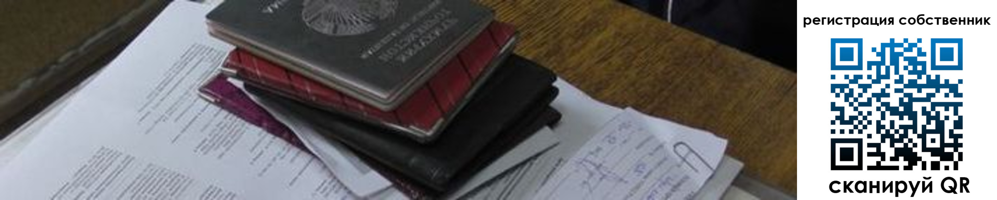 прописка для школы в Николаевске-на-Амуре