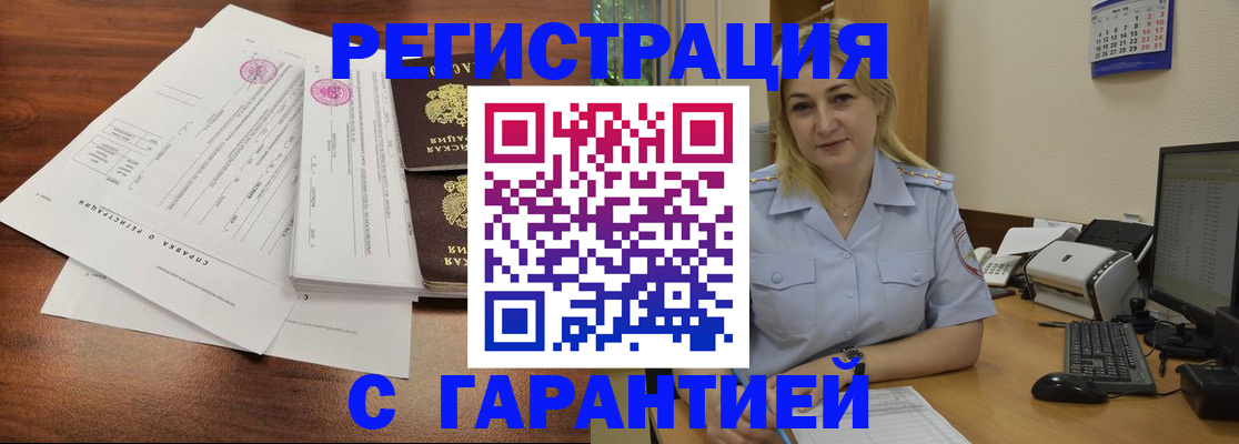 регистрация в Николаевске-на-Амуре