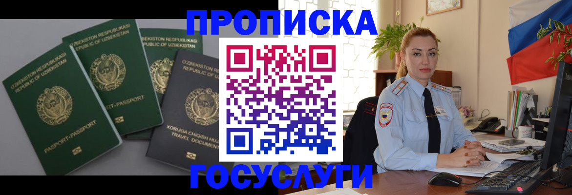 временная регистрация адрес в Николаевске-на-Амуре