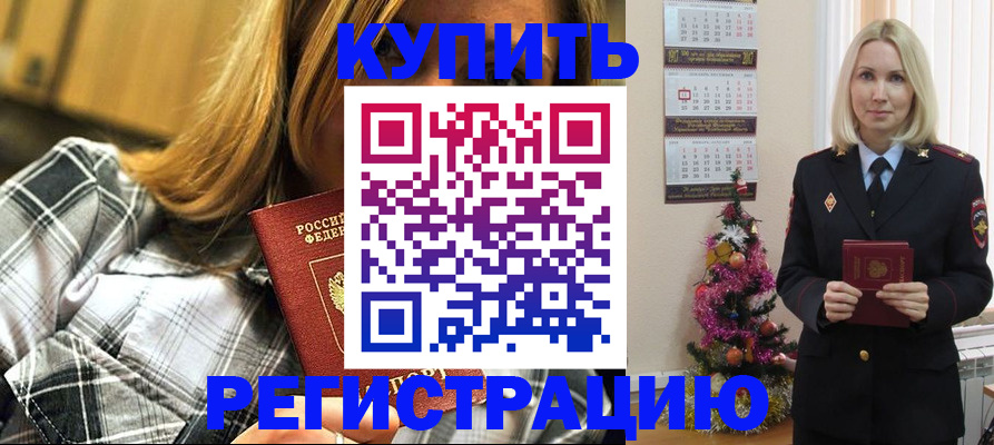 временная регистрация законно в Николаевске-на-Амуре