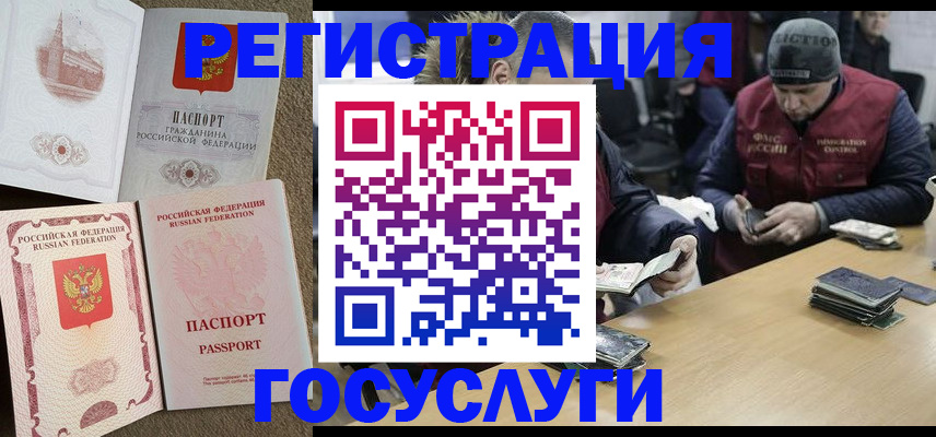 прописка иностранных граждан в Николаевске-на-Амуре