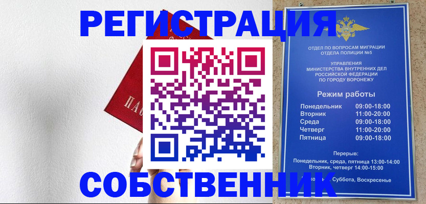 временная регистрация в квартире в Николаевске-на-Амуре