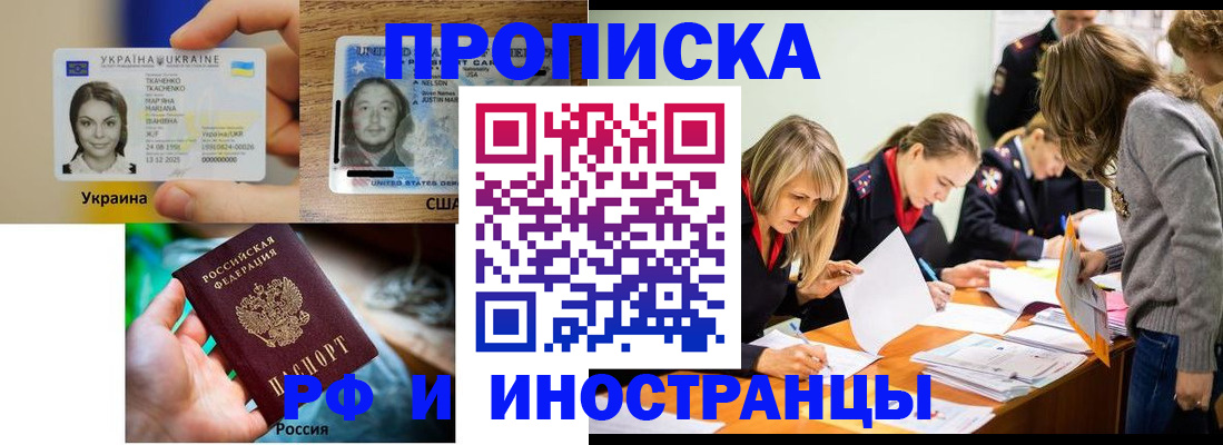 временная регистрация законно в Николаевске-на-Амуре